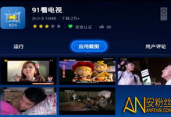 新版91电视直播下载,畅享海量直播资源，尽在新版应用